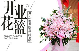 山东济宁任城区唐口街道东王堂村花篮配送